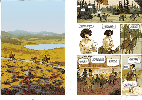 Изображение товара Комикс МИФ Эмма Г. Уайлдфорд (Зидру, Эдит)