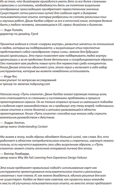 Изображение товара Книга МИФ Путь клиента (Калбах Джим)