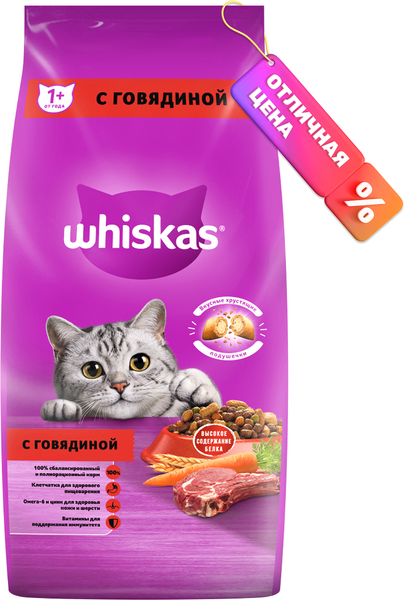 Изображение товара Сухой корм для кошек Whiskas Вкусные подушечки с нежным паштетом с говядиной (5кг)