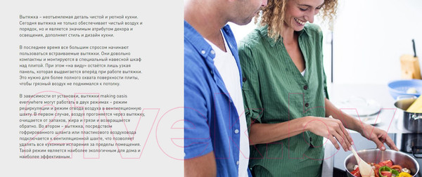 Изображение товара Вытяжка телескопическая Making Oasis Everywhere UV-60IG (F) 