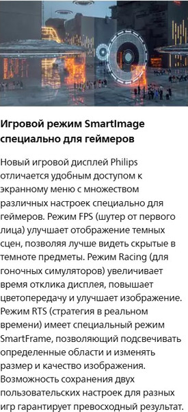 Изображение товара Монитор Philips 242E2FA/01