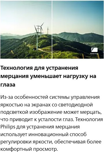 Изображение товара Монитор Philips 242E2FA/01
