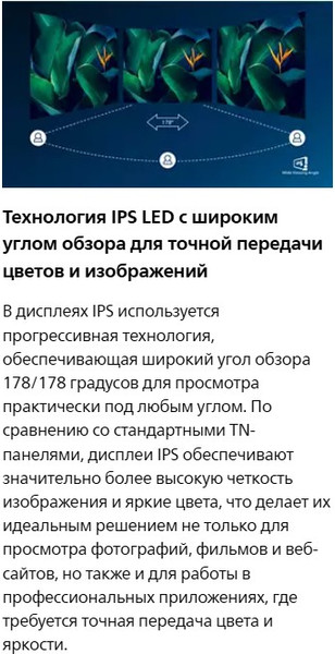 Изображение товара Монитор Philips 242E2FA/01