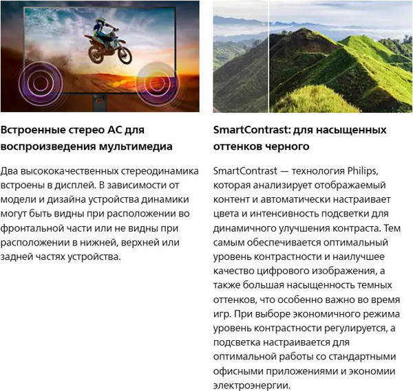 Изображение товара Монитор Philips 242E2FA/01