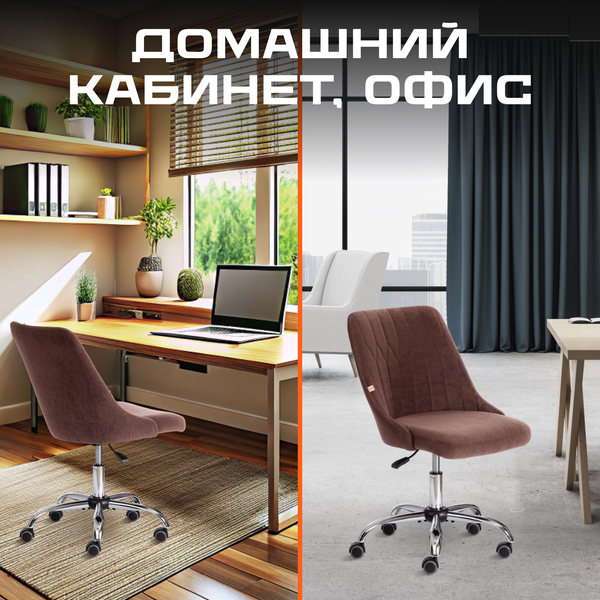 Изображение товара Кресло офисное Tetchair Swan флок (коричневый)