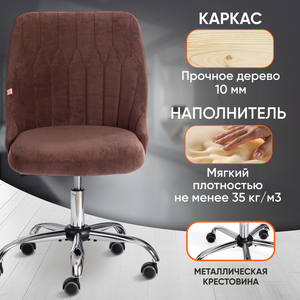 Изображение товара Кресло офисное Tetchair Swan флок (коричневый)