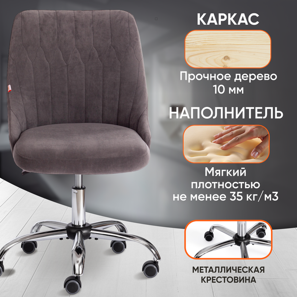 Изображение товара Кресло офисное Tetchair Swan флок (серый)