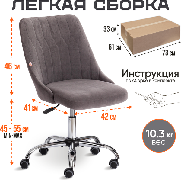 Изображение товара Кресло офисное Tetchair Swan флок (серый)