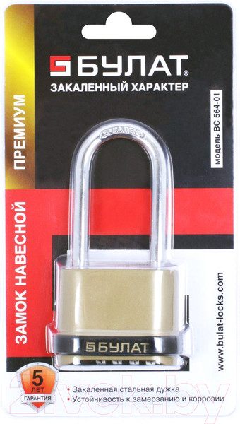 Изображение товара Замок навесной БУЛАТ ВС 564-01