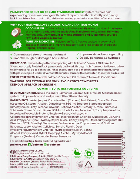 Изображение товара Маска для волос Palmers Питательная с маслом кокоса и протеинами (60г )