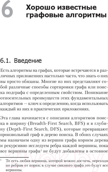 Изображение товара Книга Питер Гид по Computer Science, расширенное издание (Спрингер В.)