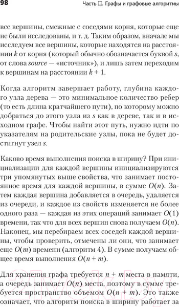 Изображение товара Книга Питер Гид по Computer Science, расширенное издание (Спрингер В.)