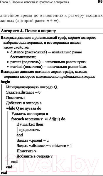 Изображение товара Книга Питер Гид по Computer Science, расширенное издание (Спрингер В.)