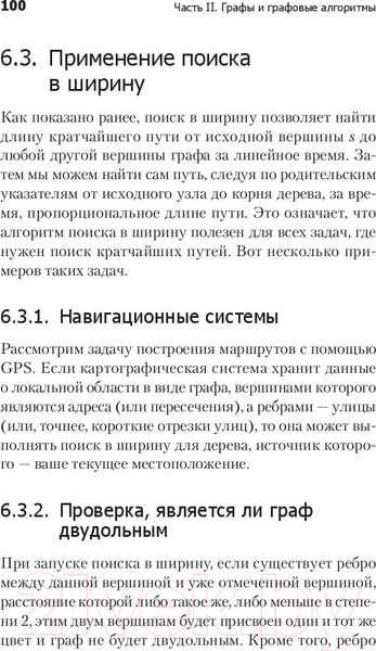 Изображение товара Книга Питер Гид по Computer Science, расширенное издание (Спрингер В.)