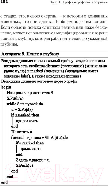 Изображение товара Книга Питер Гид по Computer Science, расширенное издание (Спрингер В.)