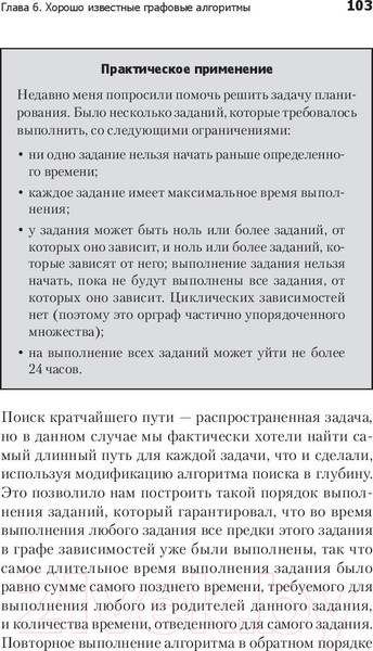 Изображение товара Книга Питер Гид по Computer Science, расширенное издание (Спрингер В.)