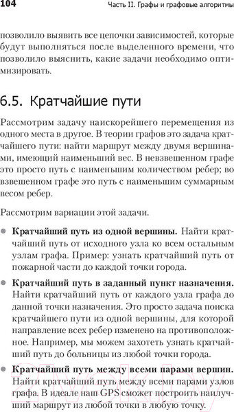 Изображение товара Книга Питер Гид по Computer Science, расширенное издание (Спрингер В.)