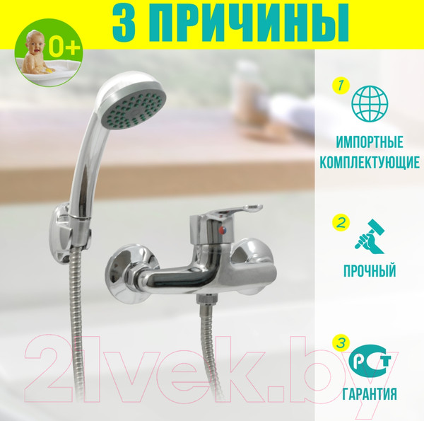 Изображение товара Смеситель Istok 0402.727