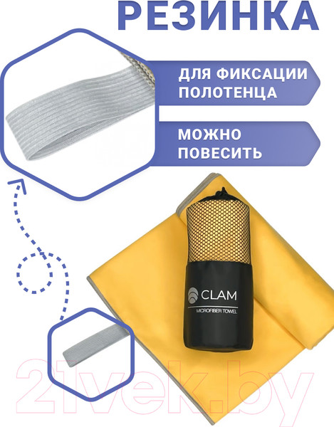 Изображение товара Полотенце Clam P004 70х140 (желтый)