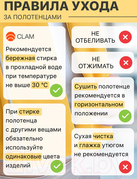 Изображение товара Полотенце Clam P004 70х140 (желтый)