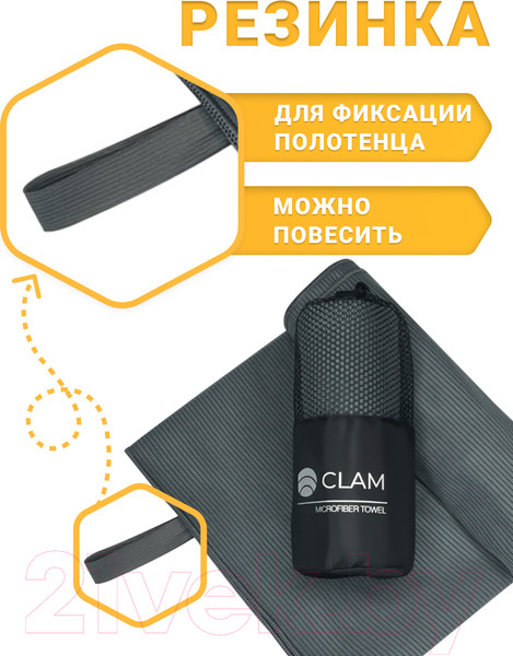 Изображение товара Полотенце Clam PR011 70х140 (темно-серый)