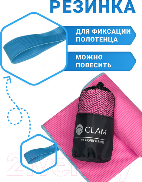 Изображение товара Полотенце Clam SR006 50х100 (розовый)