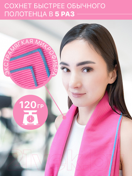 Изображение товара Полотенце Clam SR006 50х100 (розовый)