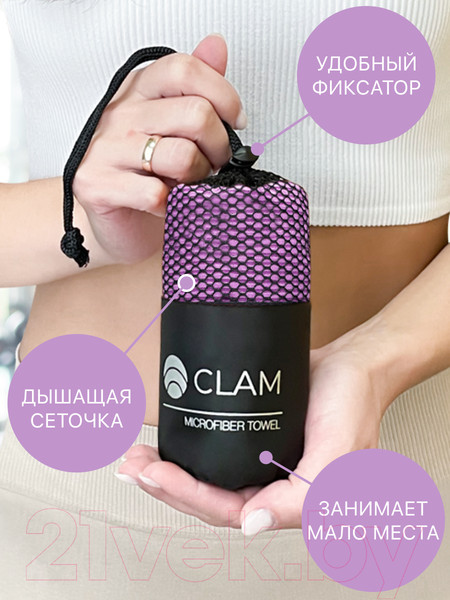 Изображение товара Полотенце Clam SR010 50х100 (фиолетовый)