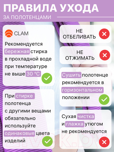 Изображение товара Полотенце Clam SR010 50х100 (фиолетовый)