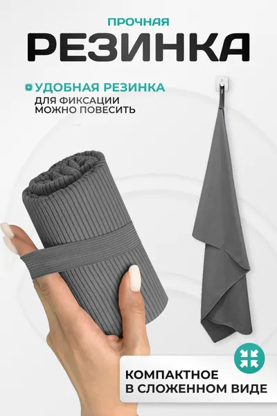 Изображение товара Полотенце Clam SR011 50х100 (темно-серый)