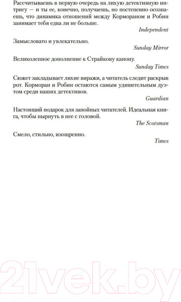 Изображение товара Набор книг Азбука Корморан Страйк. Книга 5. Дурная кровь (Гэлбрейт Р.)