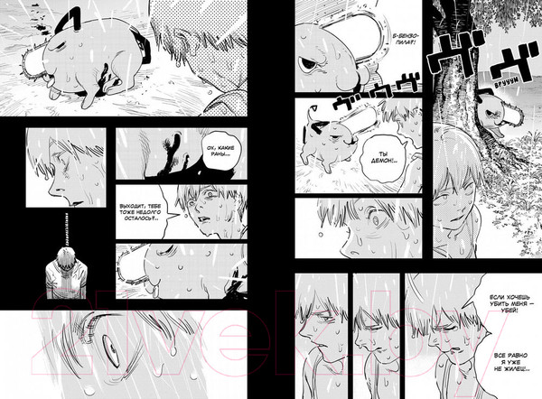 Изображение товара Манга Азбука Человек-бензопила. Книга 1. Пес и бензопила (Фудзимото Тацуки)