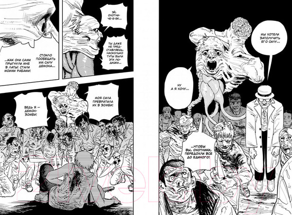 Изображение товара Манга Азбука Человек-бензопила. Книга 1. Пес и бензопила (Фудзимото Тацуки)