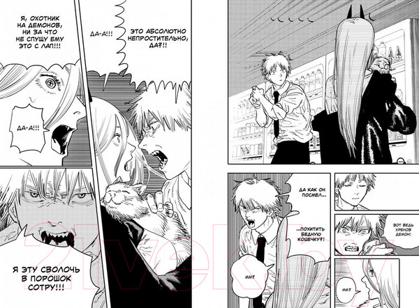 Изображение товара Манга Азбука Человек-бензопила. Книга 1. Пес и бензопила (Фудзимото Тацуки)