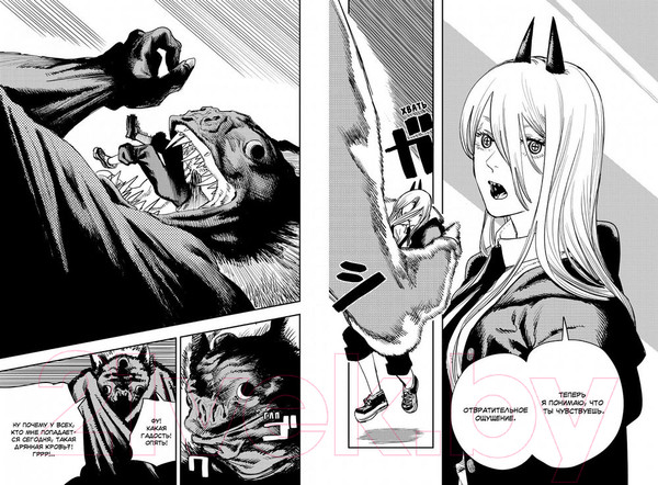 Изображение товара Манга Азбука Человек-бензопила. Книга 1. Пес и бензопила (Фудзимото Тацуки)