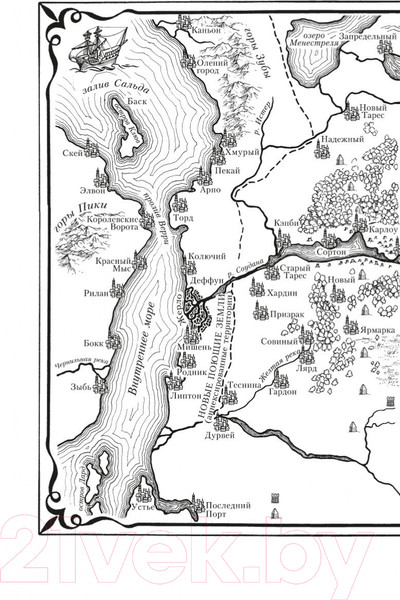 Изображение товара Книга Азбука Сын солдата. Книга 1. Дорога шамана (Хобб Р.)