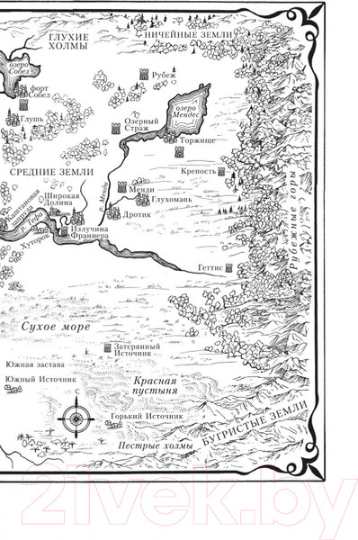 Изображение товара Книга Азбука Сын солдата. Книга 1. Дорога шамана (Хобб Р.)