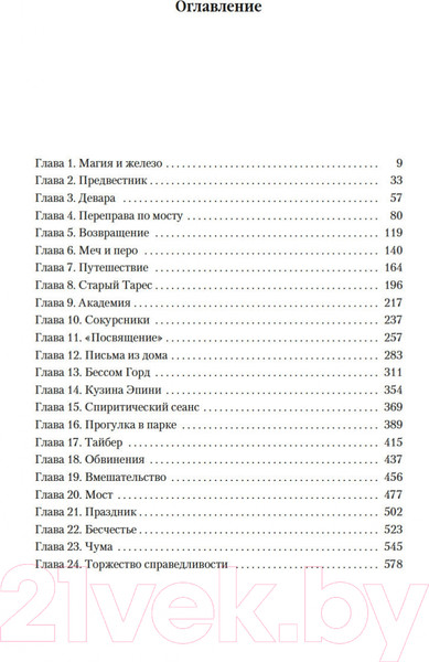 Изображение товара Книга Азбука Сын солдата. Книга 1. Дорога шамана (Хобб Р.)