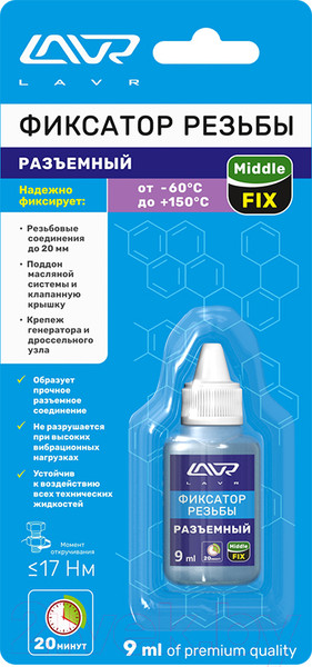 Изображение товара Фиксатор резьбы Lavr Ln1733 (9мл)