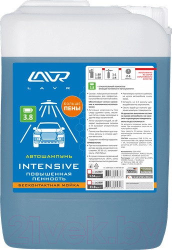 Изображение товара Автошампунь Lavr Ln2307 (5.5кг)