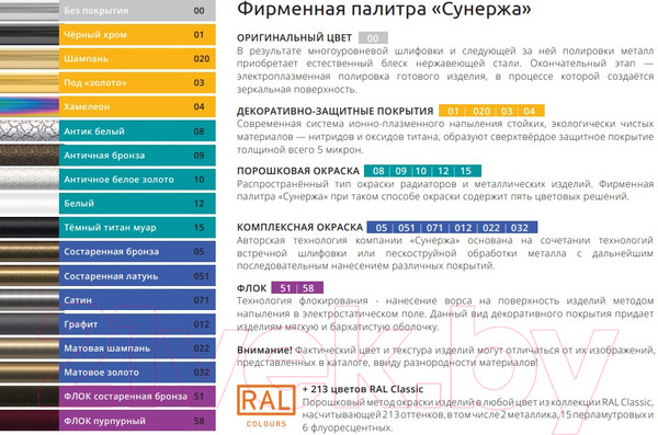 Изображение товара Полотенцесушитель водяной Сунержа Богема+ прямая 80x30 / 00-0220-8030