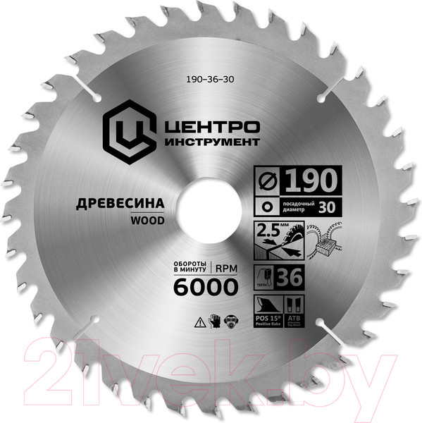 Изображение товара Пильный диск Центроинструмент 230-60-30