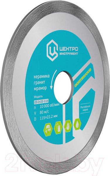 Изображение товара Отрезной диск алмазный Центроинструмент 23-3-25-150