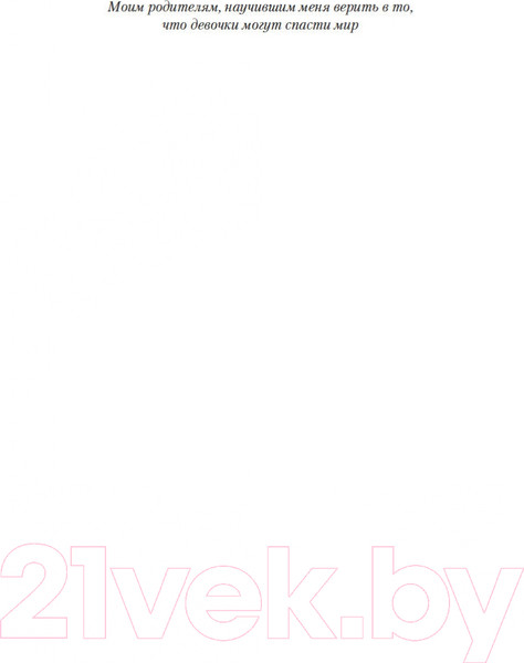 Изображение товара Книга Азбука Королевство пепла (Маас С. Дж.)