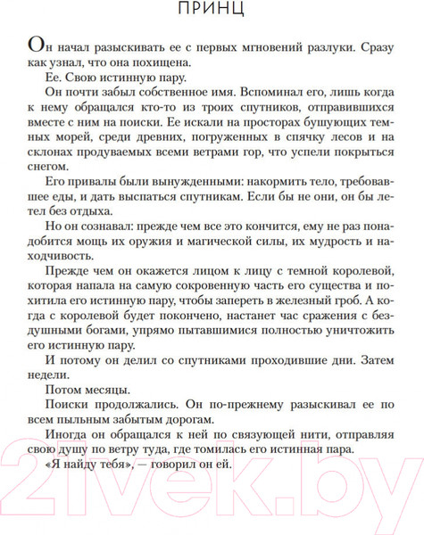 Изображение товара Книга Азбука Королевство пепла (Маас С. Дж.)