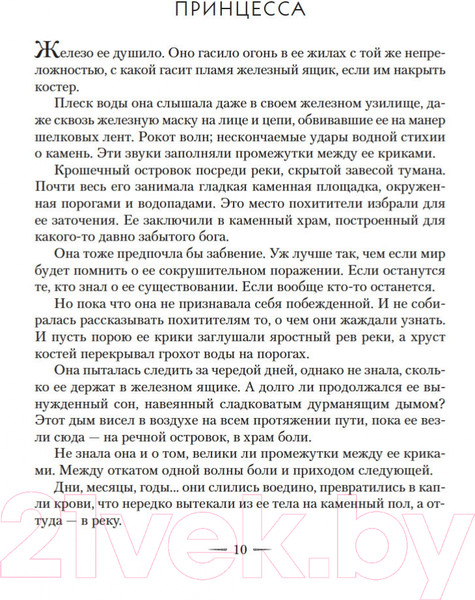 Изображение товара Книга Азбука Королевство пепла (Маас С. Дж.)