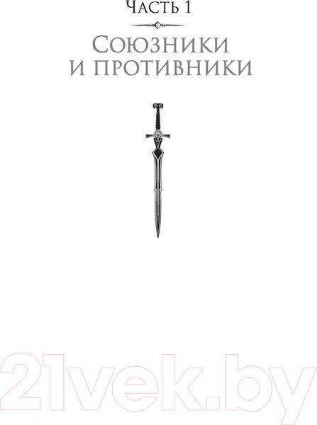Изображение товара Книга Азбука Королевство пепла (Маас С. Дж.)
