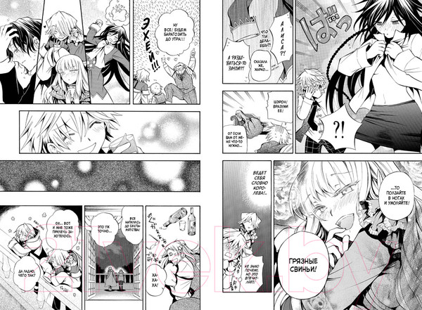 Изображение товара Манга Азбука Сердца Пандоры. Книга 4 (Мотидзуки Д.)