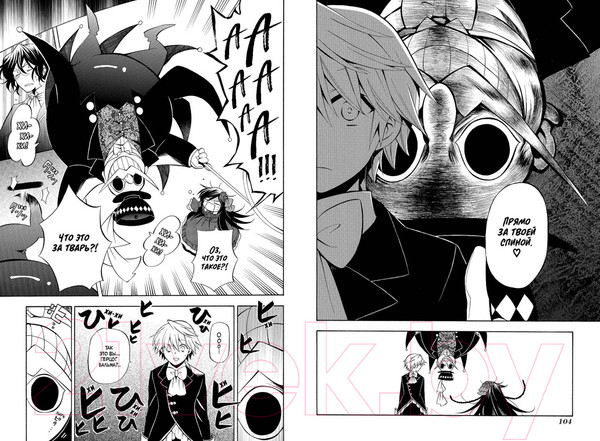 Изображение товара Манга Азбука Сердца Пандоры. Книга 4 (Мотидзуки Д.)