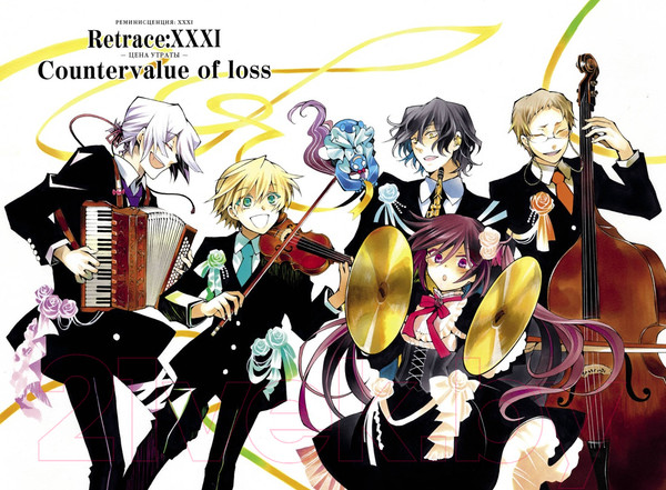 Изображение товара Манга Азбука Сердца Пандоры. Книга 4 (Мотидзуки Д.)